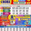 Dear Lottery 8 PM Night Draw Result – Lottery Sambad 23/06/26