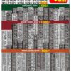 Golden Star 500 Monthly Lottery Result 29/07/26
