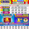 Dear Lottery 8 PM Night Draw Result – Lottery Sambad 30/07/26