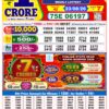 Dear Lottery 8 PM Night Draw Result – Lottery Sambad 23/08/26