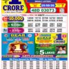 Dear Lottery 8 PM Night Draw Result – Lottery Sambad 25/08/26