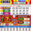 Dear Lottery 8 PM Night Draw Result – Lottery Sambad 17/08/26