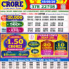 Dear Lottery 8 PM Night Draw Result – Lottery Sambad 18/08/26
