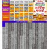 Golden 250 Monthly Lottery Result 26/08/26