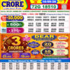 Dear Lottery 8 PM Night Draw Result – Lottery Sambad 18/09/26
