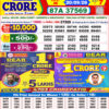 Dear Lottery 8 PM Night Draw Result – Lottery Sambad 20/09/26