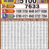 Dear laxmi Diamond 8 PM Lottery Daily Result 23/09/26