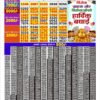 Golden 250 Gold Monthly Lottery Result 23/09/26