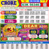 Dear Lottery 8 PM Night Draw Result – Lottery Sambad 19/10/26