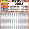 Dear laxmi Diamond 8 PM Lottery Daily Result 21/10/26