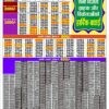 Golden 200 Monthly Lottery Result 21/10/26