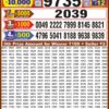 Dear laxmi Bronze 8 PM Lottery Daily Result 25/10/26