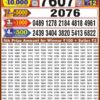 Dear laxmi Silver 8 PM Lottery Daily Result 27/10/26